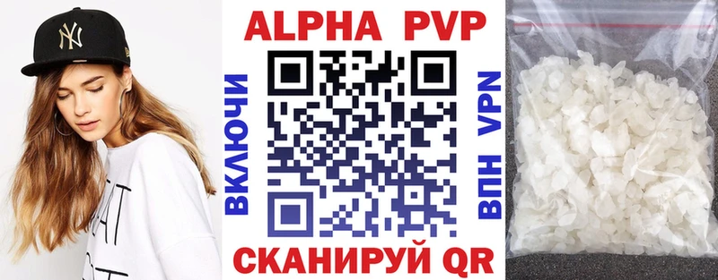 где продают   Ужур  Alpha PVP СК 