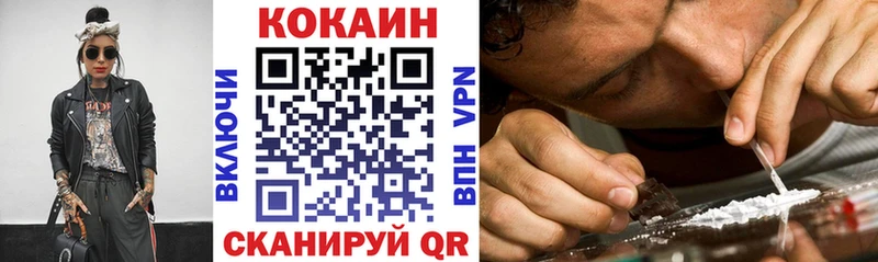Cocaine Эквадор  Ужур 