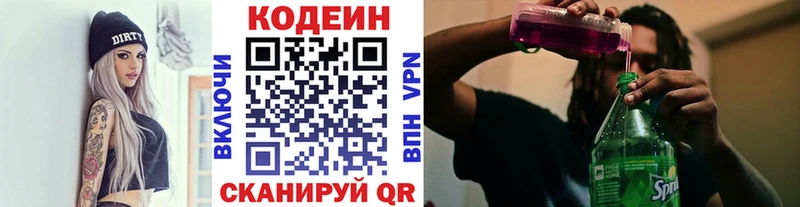 цена   Ужур  Кодеин напиток Lean (лин) 