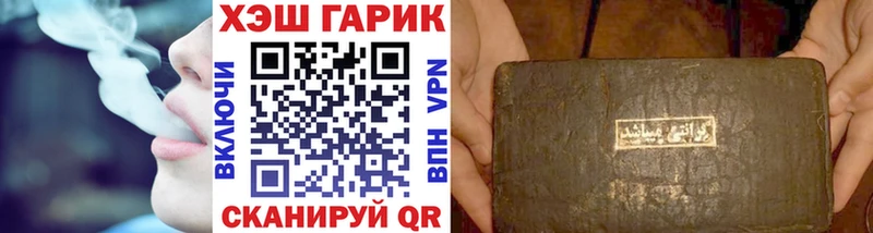 ГАШИШ гарик  где продают наркотики  Ужур 
