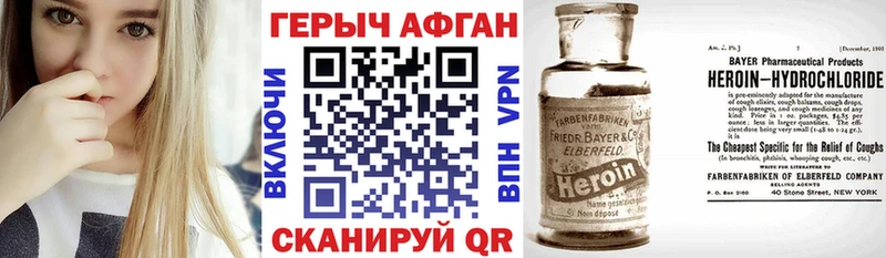 закладки  Ужур  ГЕРОИН афганец 