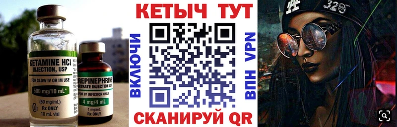 КЕТАМИН VHQ  купить  цена  Ужур 
