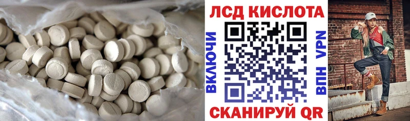 ЛСД экстази кислота  как найти закладки  Ужур 