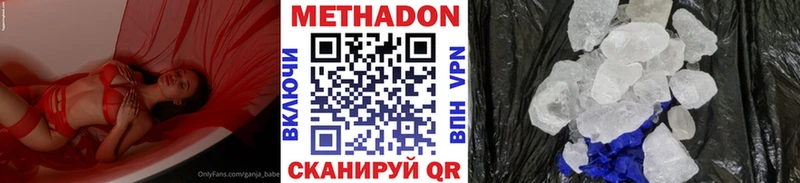 где продают   Ужур  сайты даркнета как зайти  МЕТАДОН белоснежный 