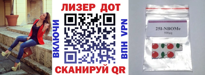 Марки 25I-NBOMe 1,8мг  Ужур 